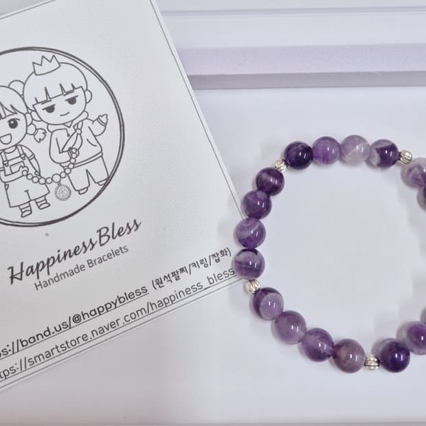 고급  쉐브론 자수정 원석 팔찌 (8mm) - 새상품 