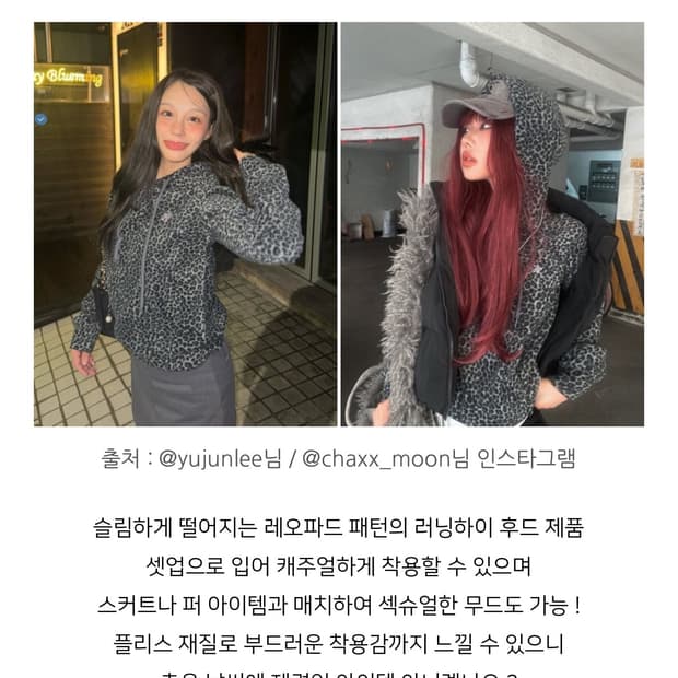 러닝하이 플리스 후드 레오파드