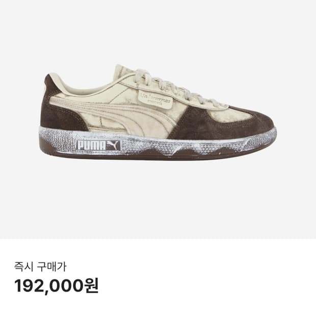 언더마이카 푸마 팔레르모 260사이즈 