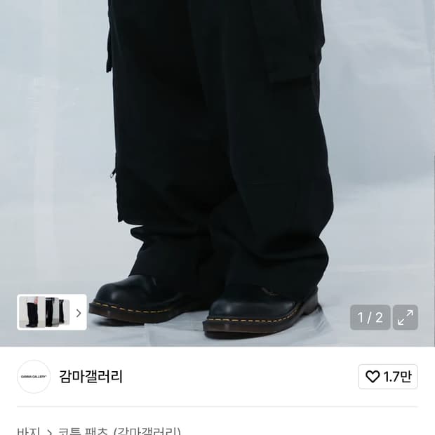 (품절사이즈) 감마갤러리 세미와이드 워시드 멀티 카고팬츠 블랙 (S)