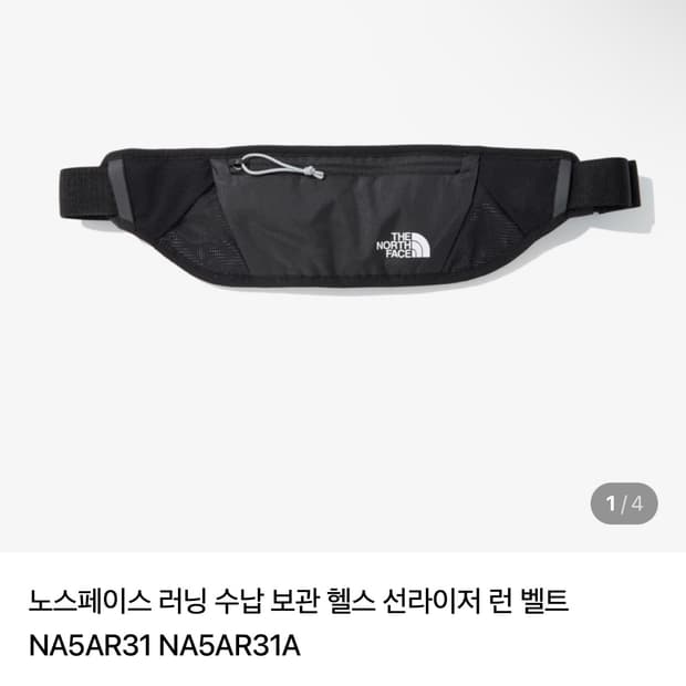노스페이스 러닝벨트