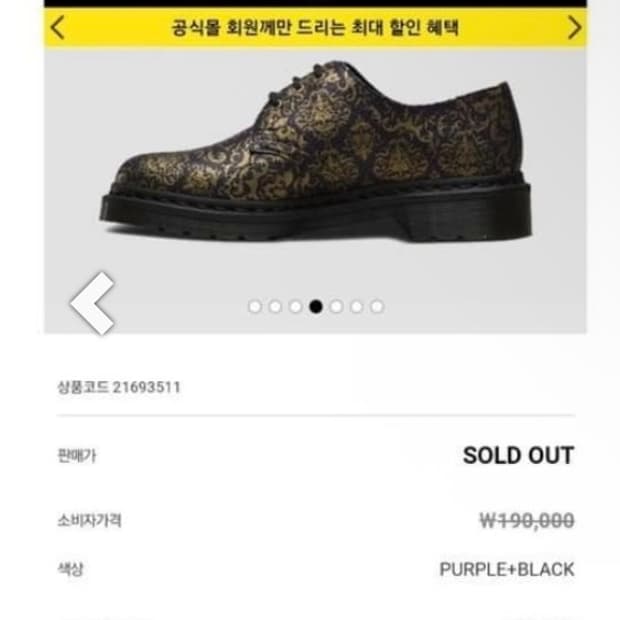 닥터마틴 더비 슈즈 퍼플+블랙 260