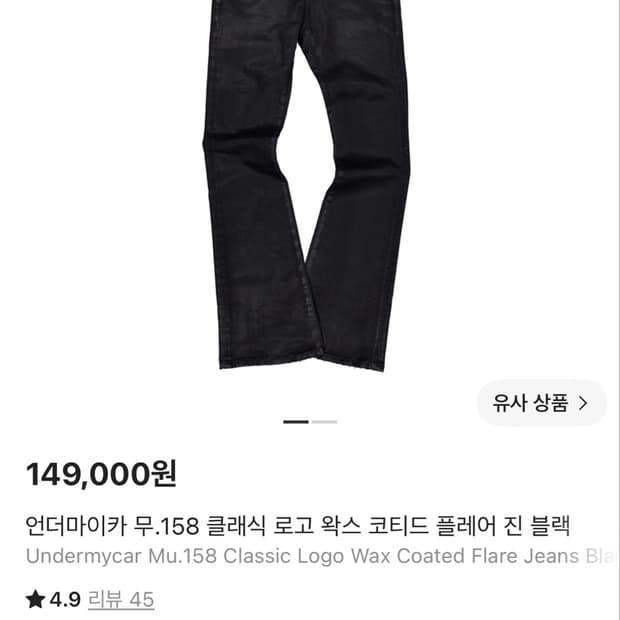 언더마이카 무.158 코디드 플레어진