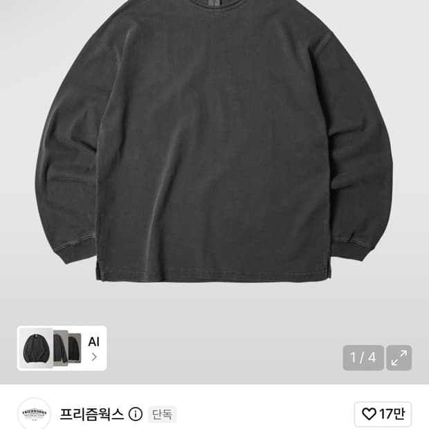 프리즘웍스 롱슬리브