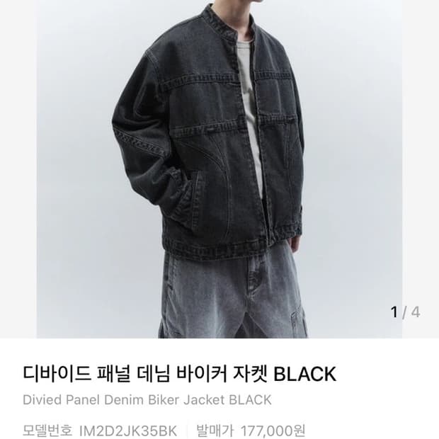 인사일런스 디바이드 패널 데님 바이커 자켓