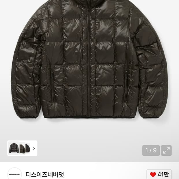 디스이즈네버댓 퍼텍스 라이트다운 자켓_브라운블랙