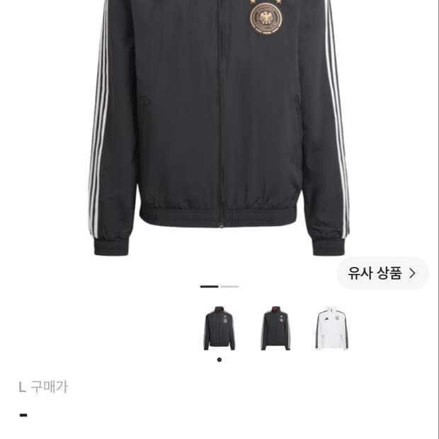 아디다스 독일 앤섬 자켓 us L (한국 XL) 팝니다