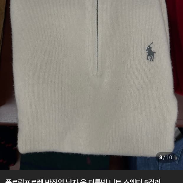 폴로 랄프로렌 캐시미어 하프집업 반집업 니트