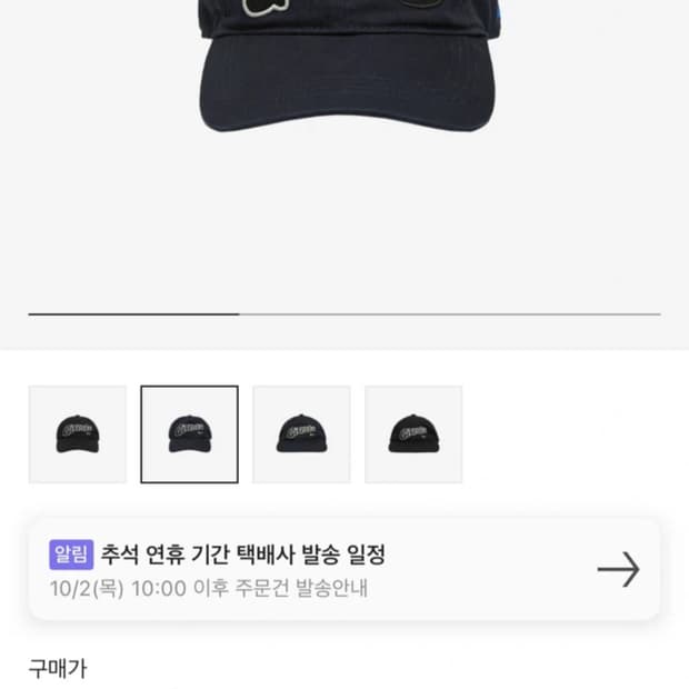 폴리테루x롯데자이언츠 볼캡 네이비 새상품