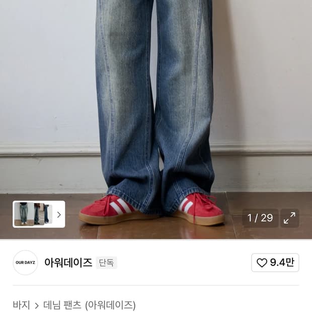 아워데이즈 데님 블루,블랙 L