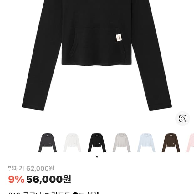 글로니 컴포트 후드