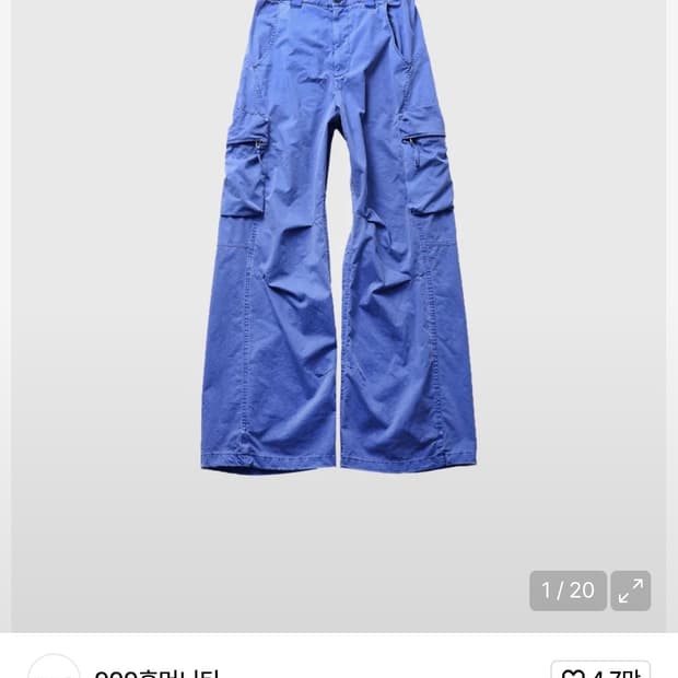 999휴머니티 어드벤처 다이드 카고 팬츠(1)