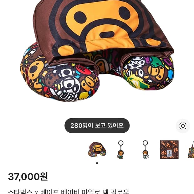 베이프 스타벅스 넥필로우,키링 판매합니다