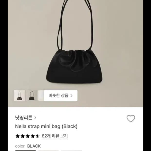 낫띵리튼 넬라백 미니