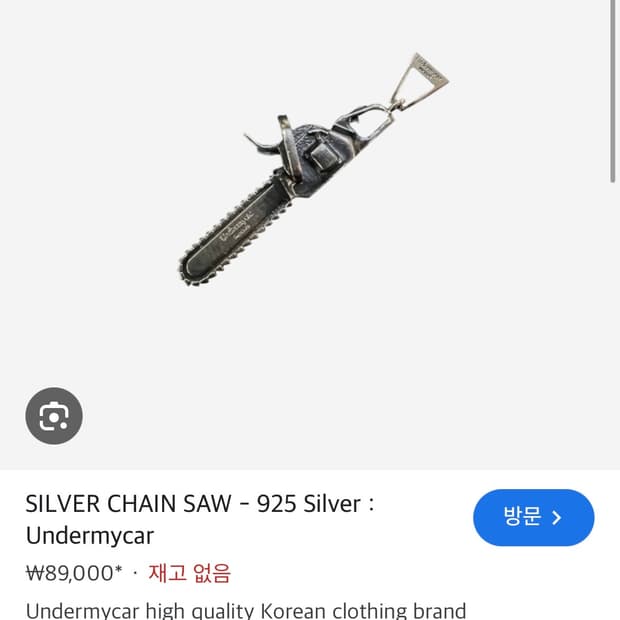 언더마이카 체인 목걸이 참 CHAIN SAW Undermycar