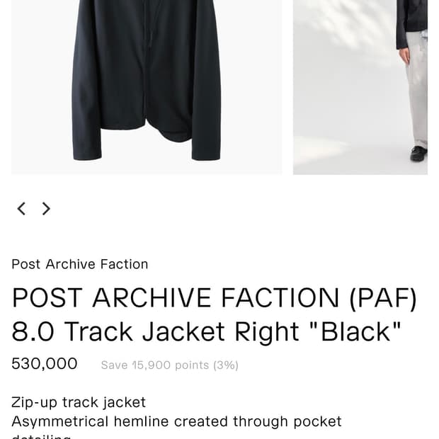paf 8.0 트랙 자켓 M