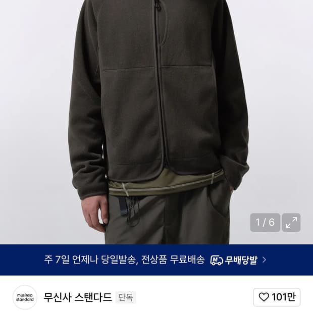 무탠다드 시티레저 폴라폴리스 하이넥 집업 L