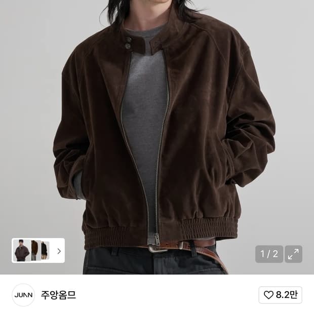 주앙옴므 스웨이드 자켓 M사이즈