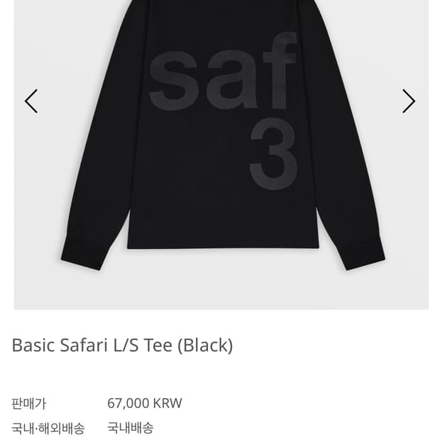 사파리스팟 Basic Safari L/S Tee (Black)