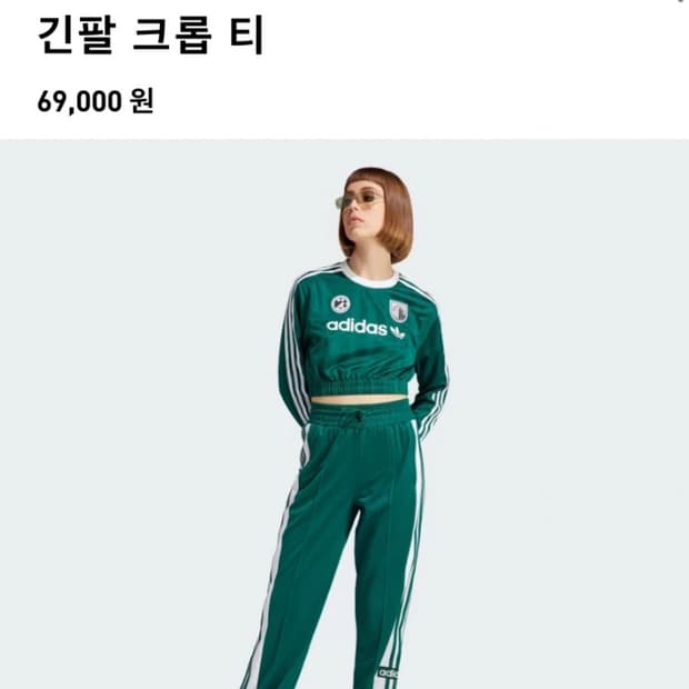 아디다스 긴팔 크롭티