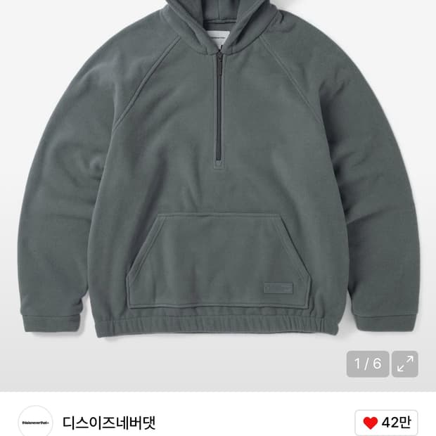 디스이즈네버댓 플리스 하프집 풀오버