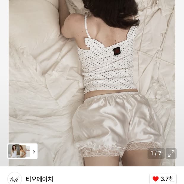 티오에이치 슬리브리스