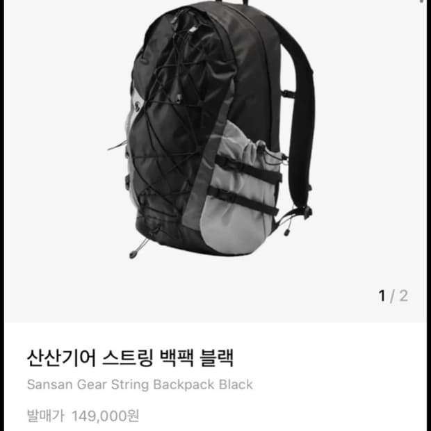 산산기어 백팩