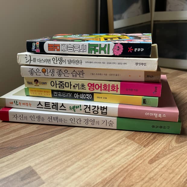 자기계발 책6권 묶음