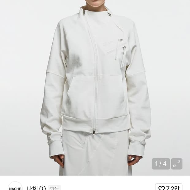 나체 ZIP DETAIL TRACK JERSEY IVORY