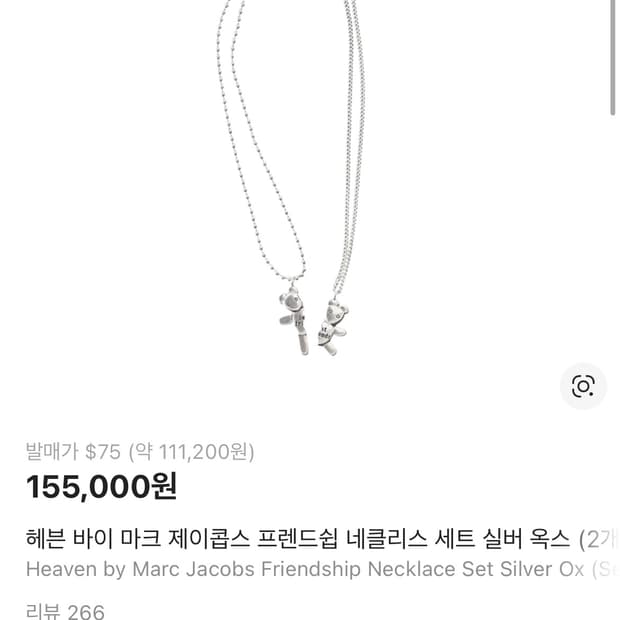 마크제이콥스 목걸이 (사진속 오른쪽만 판매)