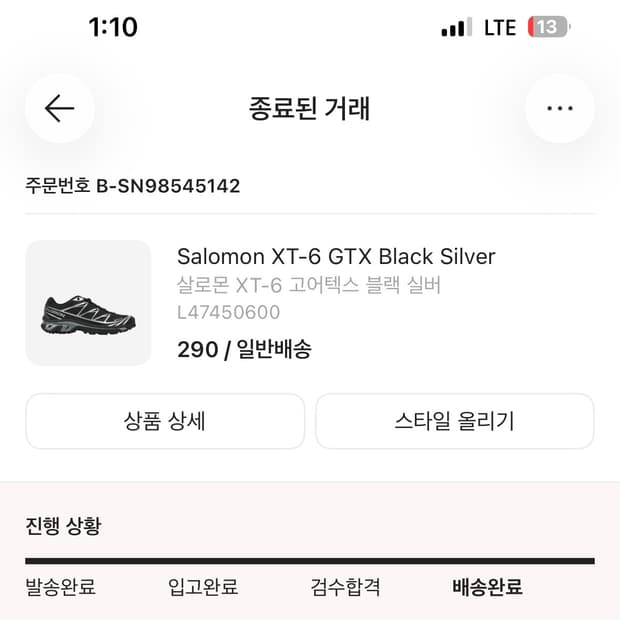 살로몬 XT-6 고어텍스 블랙실버 290