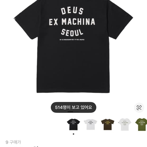 데우스 엑스 마키나(키즈) 9사이즈