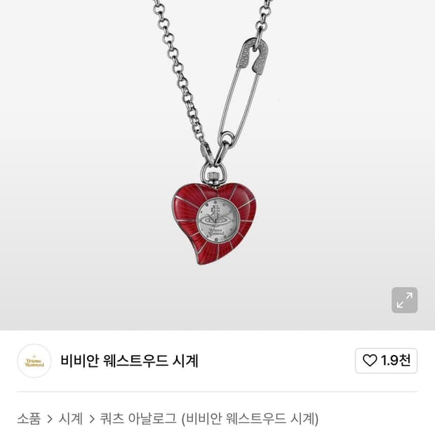 미사용)비비안웨스트우드 시계목걸이 Love Heart VV343RDSL