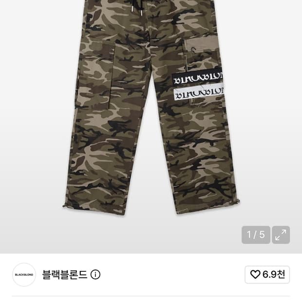블랙블론드 카고팬츠