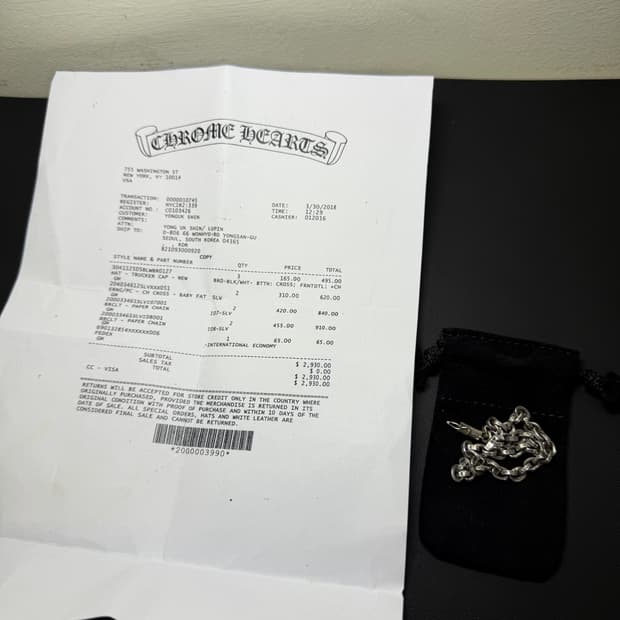 크롬하츠 페이퍼체인 팔찌 7인치