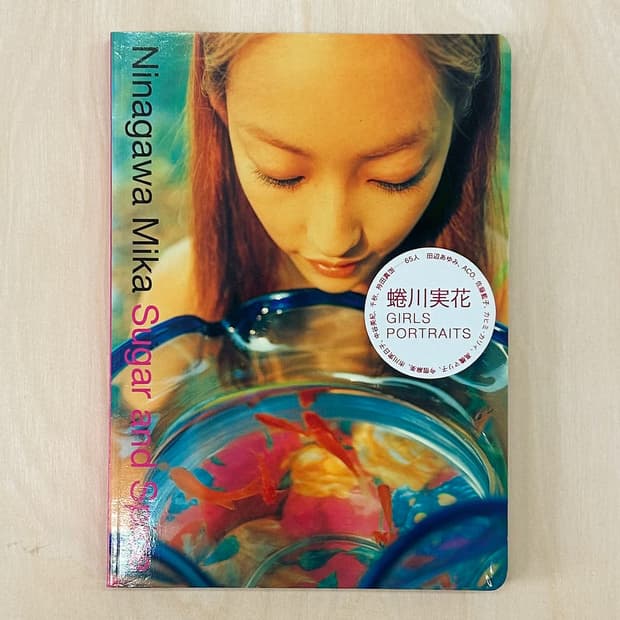 니나가와 미카 - Sugar and Spice (2000) 사진집