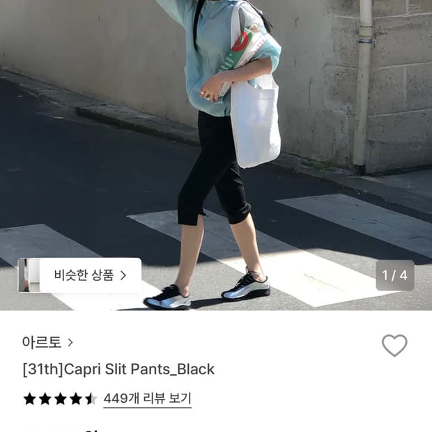 Artto Capri Slit Pants_Black