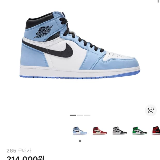 265) 조던1 하이 og 유니버시티 블루