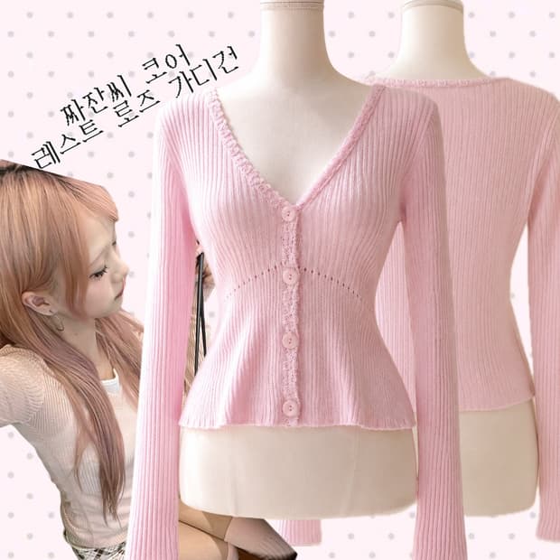 일본 빈티지 레스트 로즈 짜잔씨룩 히메갸루 발레코어 로걀 핑크 가디건