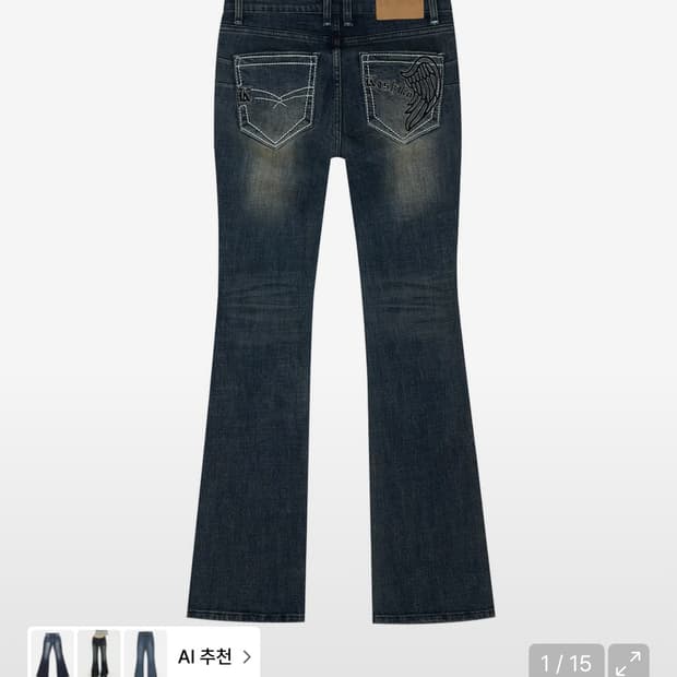 S 카시코 로우라이즈 부츠컷 데님 팬츠