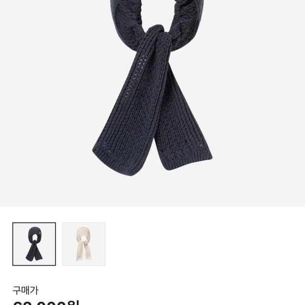 코이세이오 스카프햇 차콜
