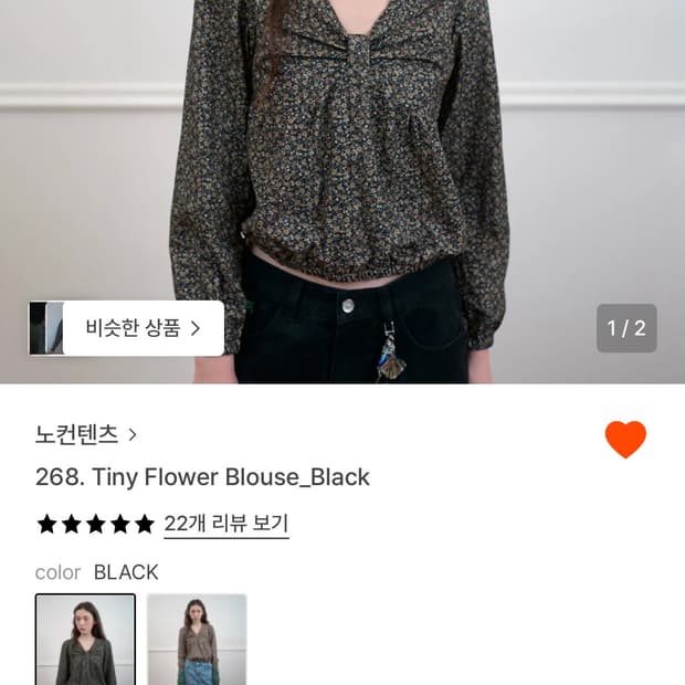 노컨텐츠 플라워 블라우스