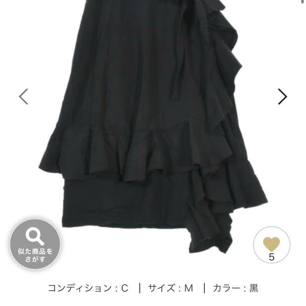 comme des garcons 랩스커트