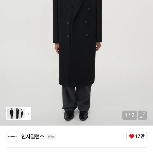 인사일런스 마펠 캐시미어 (블랙) S