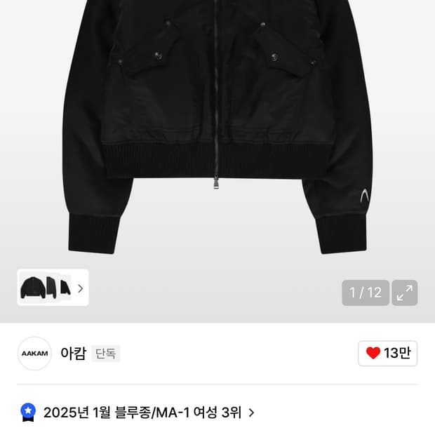 하이넥 봄버 자켓 블랙 교환