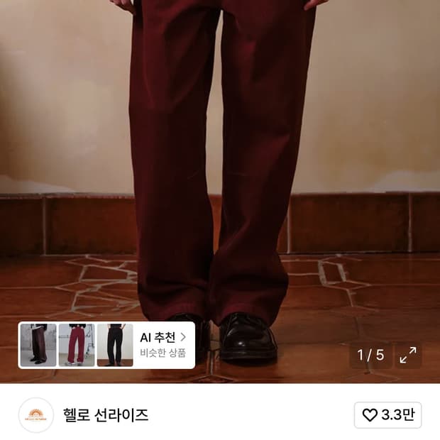 헬로 선라이즈 washed two button denim burgund