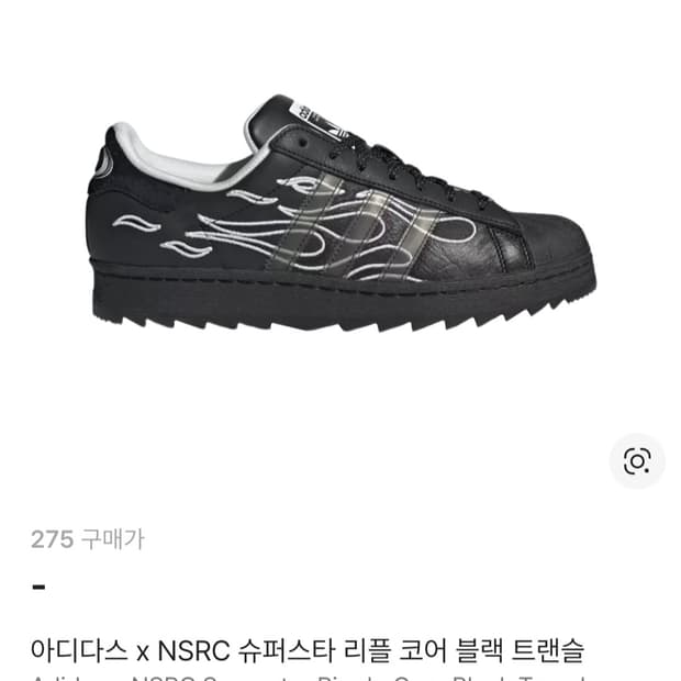 [275]  아디다스 NSRC 슈퍼스타 리플 코어 블랙
