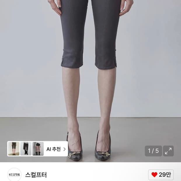 스컬프터 로우라이즈 90s Cotton Capri Pants Charco