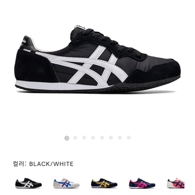 오니츠카 타이거 세라노