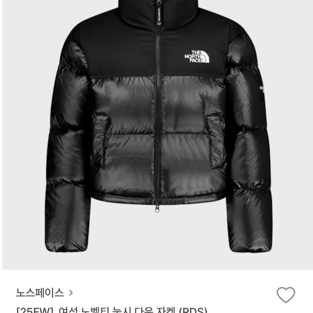 노스페이스 여성 노벨티 눕시 다운 자켓
